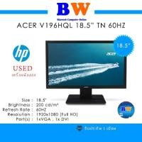 ราคา จอคอม Acer V196HQL 18.5" TN Monitor 60Hz มือสอง สภาพพร้อมใช้งาน (26353645494)