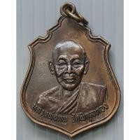 ราคา เหรียญหลวงพ่อแพ วัดพิกุลทอง หลัง หลวงพ่อป่าเลไลย์ ออกวัดจำปาหล่อ ปี 2533 (13922969091)