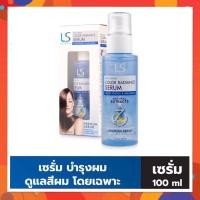 ราคา เลอซาช่า Lesasha เซรั่มบำรุงผม 100 ml (exp. 12-2023) สูตรปกป้องผมจากความร้อนและดูแลสีผม Heat Shield Color Radiance Serum (16363263912)