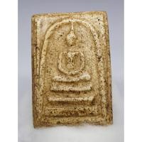 ราคา พระสมเด็จวัดระฆังพิมพ์ใหญ่ ช่างหลวง แบบหลังกระดาน (4648375886)