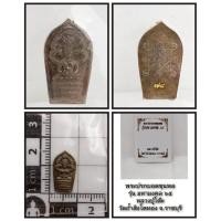 ราคา พระปรก ยอดขุนพลรุ่นมหามงคล 65 หลวงปู่โต๊ะวัดถ้ำสิงห์โตทองจังหวัดราชบุรี 2565 (45905433971)
