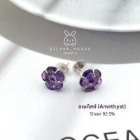 ราคา ต่างหูเงินแท้ 92.5% ซากุระอเมทิสต์แท้ amethyst สวยมากๆ (46300103940)