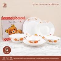 ราคา ชุดจานชาม RILAKKUMA รุ่น RK-6PCS/SET 6 ชิ้น/ชุด จานชามแก้วโอปอล ชุดดินเนอร์ ชุดของขวัญ Opal Glass Tableware (11379968623)