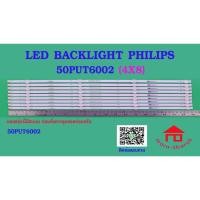 ราคา หลอดไฟ BACKLIGHT PHILIPS 50PUT6002S PHILIPS 50 " 4 LED 6V X 8 (22357150633)