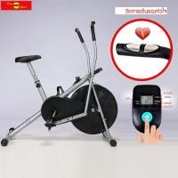 ราคา Air Bike จักรยานออกกำลังกายแบบลม 2 ระบบ พร้อมที่วัดชีพจรหัวใจ (1057822952)