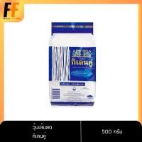 ราคา วุ้นเส้นสด ตรากิเลนคู่ 500 กรัม | FRESH VERMICELLI (20949270642)