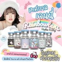 ราคา บิ๊กอายตาโต(ตะกร้านี้มีเฉพาะสายตาปกติ) บิ๊กอายรวมทุกสี Hello kittyลิขสิทธิ์ Sanrio แท้ เจ้าแรกในประเทศไทยค่าอมน้ำ 65% (29230147811)
