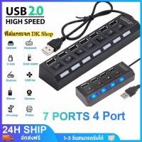 ราคา USB HUB 2.0 High Speed 4/7 Port USB 2.0 High Speed Mini Switch Hi-Speed ON / OFF ตัวเพิ่มช่อง ยูเอสบี พร้อม ตัวอ่า (42005753850)
