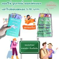 ราคา ชุดท่องเที่ยวเดินทาง ของเล่นจำลอง พาสปอร์ต+ตัวเครื่องบิน / ของเล่นแผง #พรีอเดอร์ อ่านรายละเอียดก่อนกดสั่ง (27301532383)