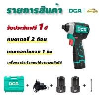 ราคา ไขควงกระแทก DCA 16V Brushless บอดี้เล็กน้ำหนักเบา ยิงสกรูไว งานช่างตัวจริงต้องมี ADPL16-158(TYPE E) (57306254341)