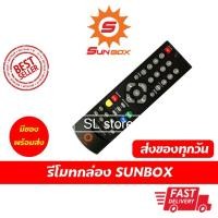 ราคา รีโมท SUNBOX รีโมทกล่องจานดาวเทียม SUNBOX เครื่องรับสัญญาณจานดาวเทียม SUNBOX (3635178096)