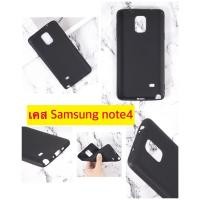 ราคา case Samsung เคสซัมซุง note4 (7364748055)