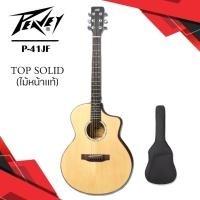 ราคา กีต้าร์โปร่ง41นิ้ว Peavey p-41JF TOP SOLID ไม้หน้าแท้ กีตาร์รับประกันการขนส่งทุกตัว (23948109815)