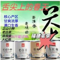 ราคา 2026 ใหม่สไตล์ฝูเจี้ยนชารวมกันกลิ่นหอมที่แข็งแกร่งประเภทชา ตีกวนอิม ชาเจิ้งซาน ขนาดเล็กประเภท ต้าหงเปา ชาขาวเก่าชากระป๋อง20260116 (51204774271)