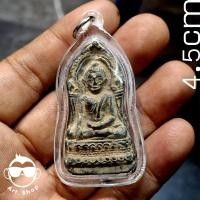 ราคา พระพุทธชินราชใบเสมา พิมพ์ใหญ่ฐานสูง เนื้อชิน ขนาด 4.5 ซม. พร้อมเลี่ยมกันน้ำ (40261044195)