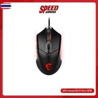 ราคา E-TAX ทักแชท MSI CLUTCH GM08 DPI200-4200by software MOUSE เมาส์ By Speed Gaming (28476951478)