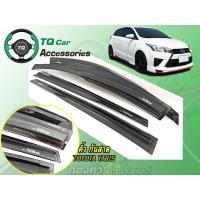 ราคา คิ้วกันสาดTOYOTA YARIS ปี2014-2017 (4132790628)