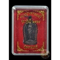 ราคา เหรียญพระนางจามเทวี วัดจามเทวี จ.ลำพูน ปี 2559 (11539381339)