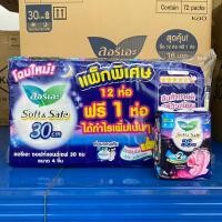 ราคา mone_stock [ แพ็ค 12ฟรี1 ] ลอรีเอะ ซอฟท์แอนด์เซฟกลางคืน30ซม. 4ชิ้น/ห่อ (29340173974)