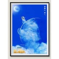 ราคา โปสเตอร์หนัง ติดผนัง Eiga Doraemon: Nobita to Sora no Utopia (23773476103)