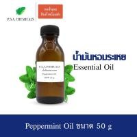 ราคา น้ำมันหอมระเหย Essential Oil แท้ 100% เปปเปอร์มินท์ (Peppermint) / ยูคาลิปตัส (Eucalyptus) (9015479133)