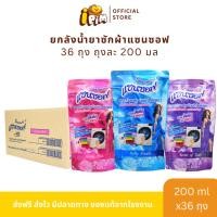 ราคา ยกลัง 36 ถุง น้ำยาซักผ้าแซนซอฟ 200 มล. กลิ่นหอมสดชื่น (24204062449)