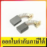 ราคา CB153-G / CB-153A แปรงถ่าน CB153 MAKITA แท้ สินค้าเเท้รับประกันจากผู้เเทนจำหน่าย (2826768104)