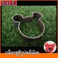 ราคา บล็อกปั้นข้าวซูชิรูปหมีน้อย # อุปกรณ์ซูชิ (5234738253)