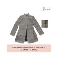 ราคา เสื้อคลุมสไตล์ ชา - แนล ผ้าทวิต เสื้อคลุม เสื้อสูทยาว เสื้อกันหนาว หรูหรา ใส่แบบเป็นทางการก็สง่างามสุดๆ (29913161963)