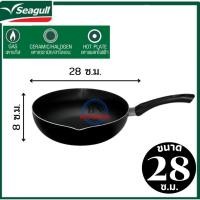 ราคา กระทะเทฟล่อน Seagull ทรงลึก กระทะทอดผัด กระทะเคลือบสารทนทาน10เท่า ขนาด 28C.M. ร้อนเร็ว น้ำหนักเบา ใช้ได้กับเตาหลายประเภท (23123490282)