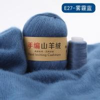 ราคา 50g + 20g 100% แคชเมียร์มองโกเลียถักมือเส้นด้ายแคชเมียร์ขนสัตว์แคชเมียร์ถักเส้นด้ายผ้าพันคอเส้นด้ายขนสัตว์เด็ก (26728876681)