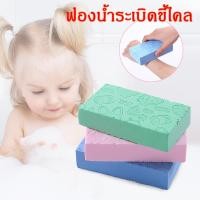 ราคา ฟองน้ำระเบิดขี้ไคล ฟองน้ำ ฟองน้ำขัดตัว ฟองน้ำขัดผิว ขัดผิดทำความสะอาด (10510388063)