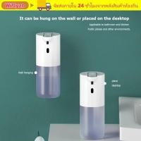 ราคา วิกฟลายโซ เครื่องจ่ายสบู่เหลวอัจฉริยะ, เครื่องจ่ายสบู่โฟม 400 มล. อัตโนมัติ, ปั๊มสบู่โฟมเหลวแบบพกพาความจุขนาดใหญ่ (44428919873)