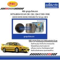 ราคา RBI ลูกสูบดิสเบรก MITSUBISHI ECAR CB1, CB2, CB4 ปี 1991-1996 (4G13/4G15/4G16) M30260 โต 54 สูง 48.5 (29653669179)