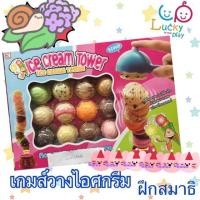 ราคา เกมส์ไอติม ตักไอติม พร้อมส่ง (317582400)