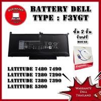 ราคา Battery Dell Latitude 5300 แบตเตอรี่ Dell Latitude 5300 แท้ ตรงรุ่น ตรงสเปก ประกันศูนย์ Dell Thailand (19910718140)