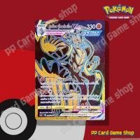 ราคา วูลาโอส จู่โจมต่อเนื่อง VMAX (S8b T E 283/184 UR) ต่อสู้ ชุดวีแมกซ์ไคลแมกซ์ การ์ดโปเกมอน (PokemonTradingCard) (22173367969)