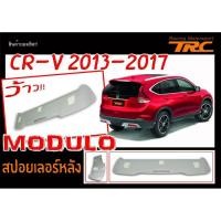 ราคา CR-V 2013 2014 2015 2016 2017 สปอยเลอร์หลัง ทรง MDL งานPPนำเข้า (งานดิบไม่รวมสี) (6042957959)