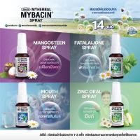 ราคา MyBacin Myherbal Mouth Spray มายบาซิน สเปรย์พ่นคอ (29135602094)