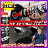 ราคา น้ำยาล้างหัวฉีด น้ํายาล้างหัวฉีดดีเซล น้ำยาล้างและบำรุงรักษาหัวฉีด 300ml น้ำยาล้างทำความสะอาดหัวฉีดเบนซิน (23864788066)