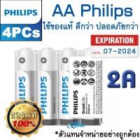 ราคา ถ่าน AA Philips แพค 4 ก้อน สำหรับ นาฬิกาปลุก,แขวนผนัง วิทยุ เครื่องคิดเลขและรีโมทคอนโทรล ( AA 2A GreatLife Batteries ). (13916352540)