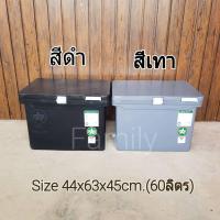ราคา ถังแช่น้ำแข็ง ขนาด25/40/60ลิตร(สีดำ/สีเทา)ส่งไวมีเก็บปลายทาง คุณภาพดี มีมอก.ทุกใบ (24009364779)