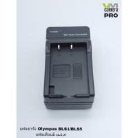 ราคา **สินค้าพร้อมส่ง** แท่น BLS1/BLS5 ใช้สำหรับกล้อง olympus Pen E-PL2;E-PL7,E-PL-8,E-M10 E-M10 II(แท่นเทียบ มี มอก) (21996411389)