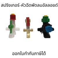 ราคา สปริงเกอร์-หัวฉีดพัดลมอัลลอยด์ หัวฉีดสปริงเกลอร์ แรงดันสูง สปริงเกอร์รดน้ำต้นไม้ สปริงเกอร์รดน้ำ สปริงเกอร์สนามหญ้า (57505112734)