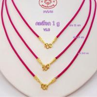 ราคา คอเชือก 1.0 กรัม ทองแท้96.5 พร้อมใบรับประกันคอเชือก 1.0 กรัม ทองแท้96.5 พร้อมใบรับประกัน (5818180940)