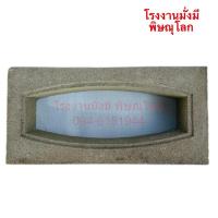 ราคา อิฐบล็อก อิฐช่องลม โมเดิร์น ก่อโชว์ มินิมอล วงกลม สี่เหลี่ยม ซูม ข้าวหลามตัด หูกระต่าย กันสาด พิษณุโลก ราคาถูก (24452282534)