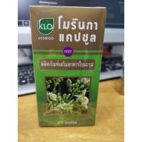ราคา moringa capsule#ผลิตภัณฑ์เสริมอาหารใบมะรุม#200cap#04/2022 (8517629848)