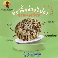 ราคา ปลาชิ้งฉ่างทอด ปลาฉิ้งฉ่าง อบกรอบไม่อมน้ำมัน ปลาแคลเซียม มีหลายขนาด 250,500 กรัม (22039741677)