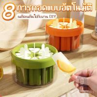 ราคา ืเเม่พิมพ์ น้ำแข็ง แม่พิมพ์ 8 ช่อง แม่พิมพ์ไอศครีม DIY 8 แท่ง สำหรับทำไอติม น้ําผลไม้ พิมพ์ไอติม ทำไอศกรีมได้ง่ายที่บ้าน (44105606839)