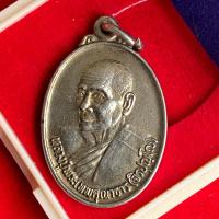 ราคา เหรียญหลวงปู่พระเทพคุุณาธาร(จิรปุญโญ) วัดโสธรวรารามวรวิหาร ที่ระลึกครบ 7 รอบ ปี 2530 (27635091697)